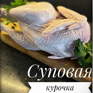 Курица суповая